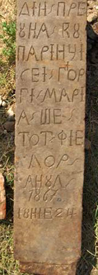 Cruce, fragment